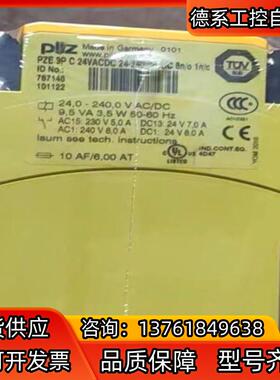 全新原装正品皮尔兹安全继电器787148。