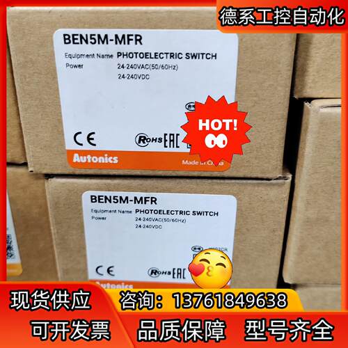 奥托尼克斯BEN5M- MFR议价