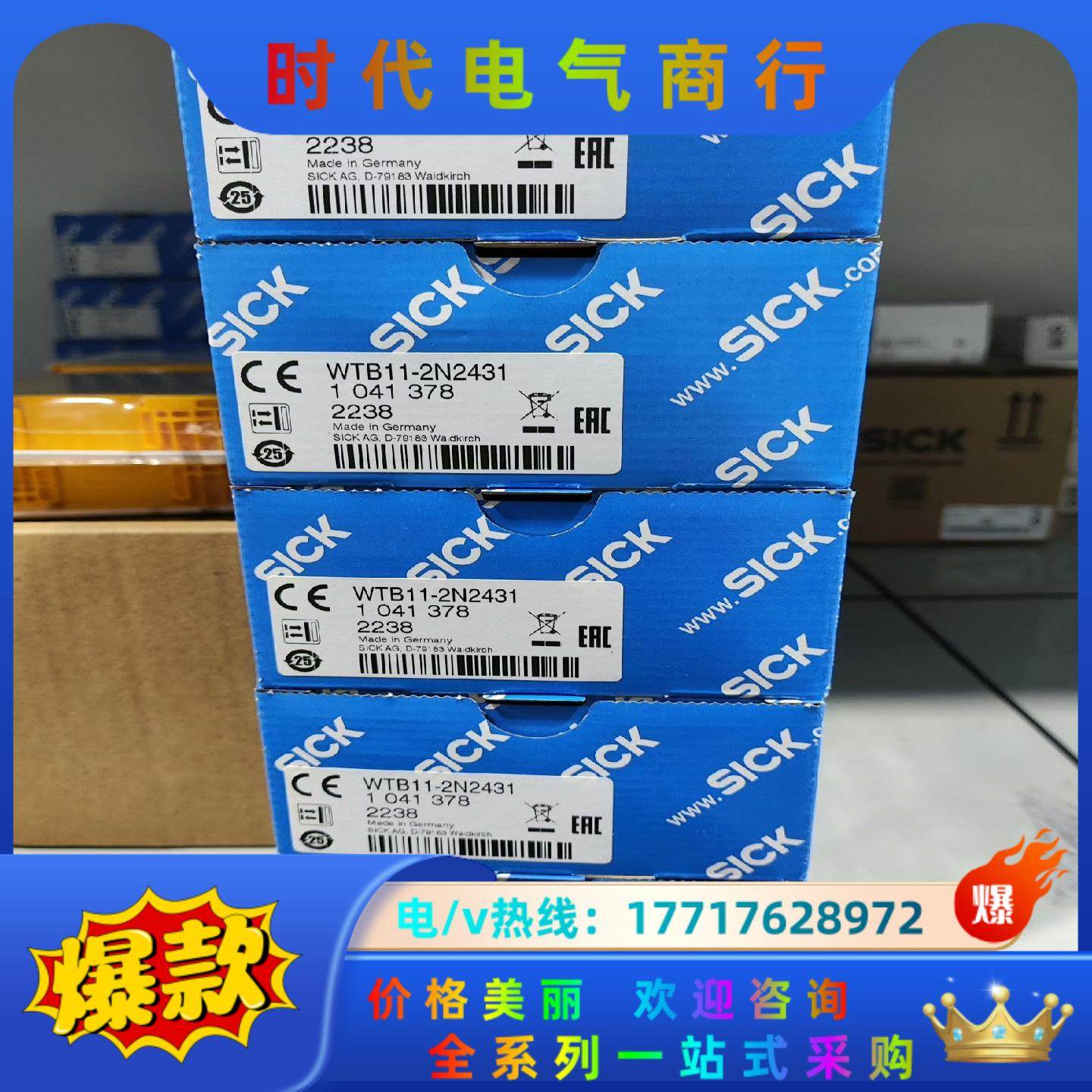 1041378  WTB11-2N2431传感器全新原装正品议价