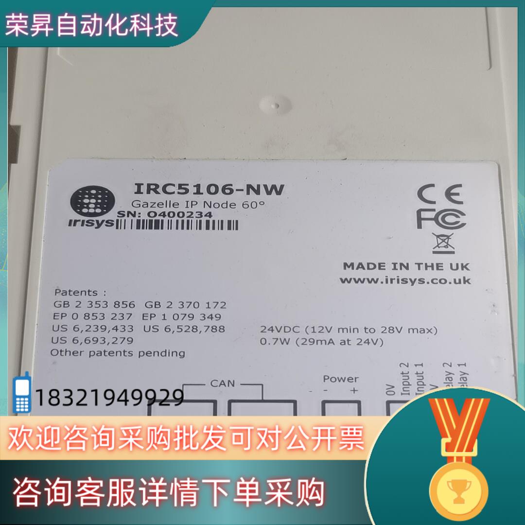 现货irisys IRC5716-MW红外线计数器 irisys