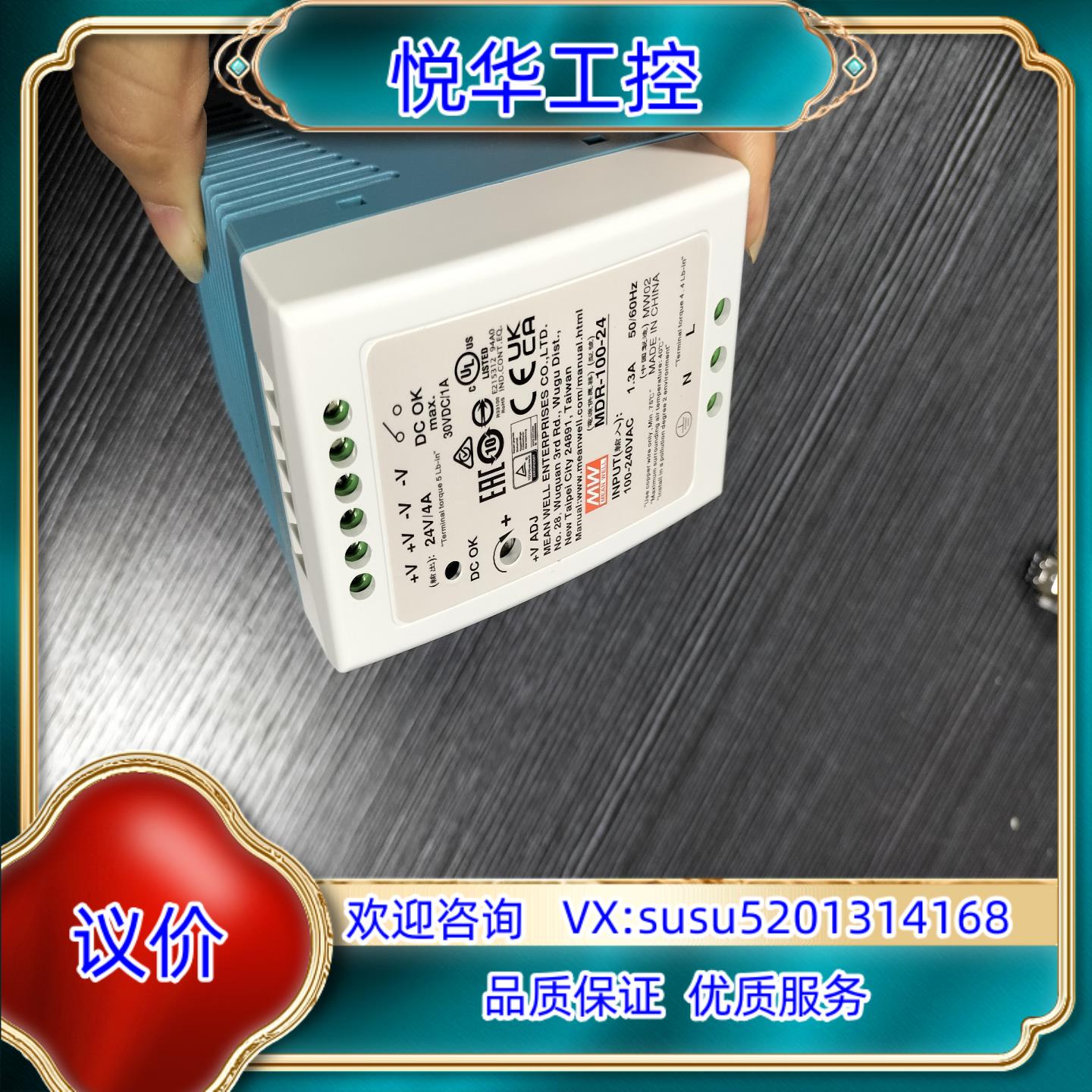 原装明纬导轨式开关电源MDR-100-24小体积100W塑料外壳议价