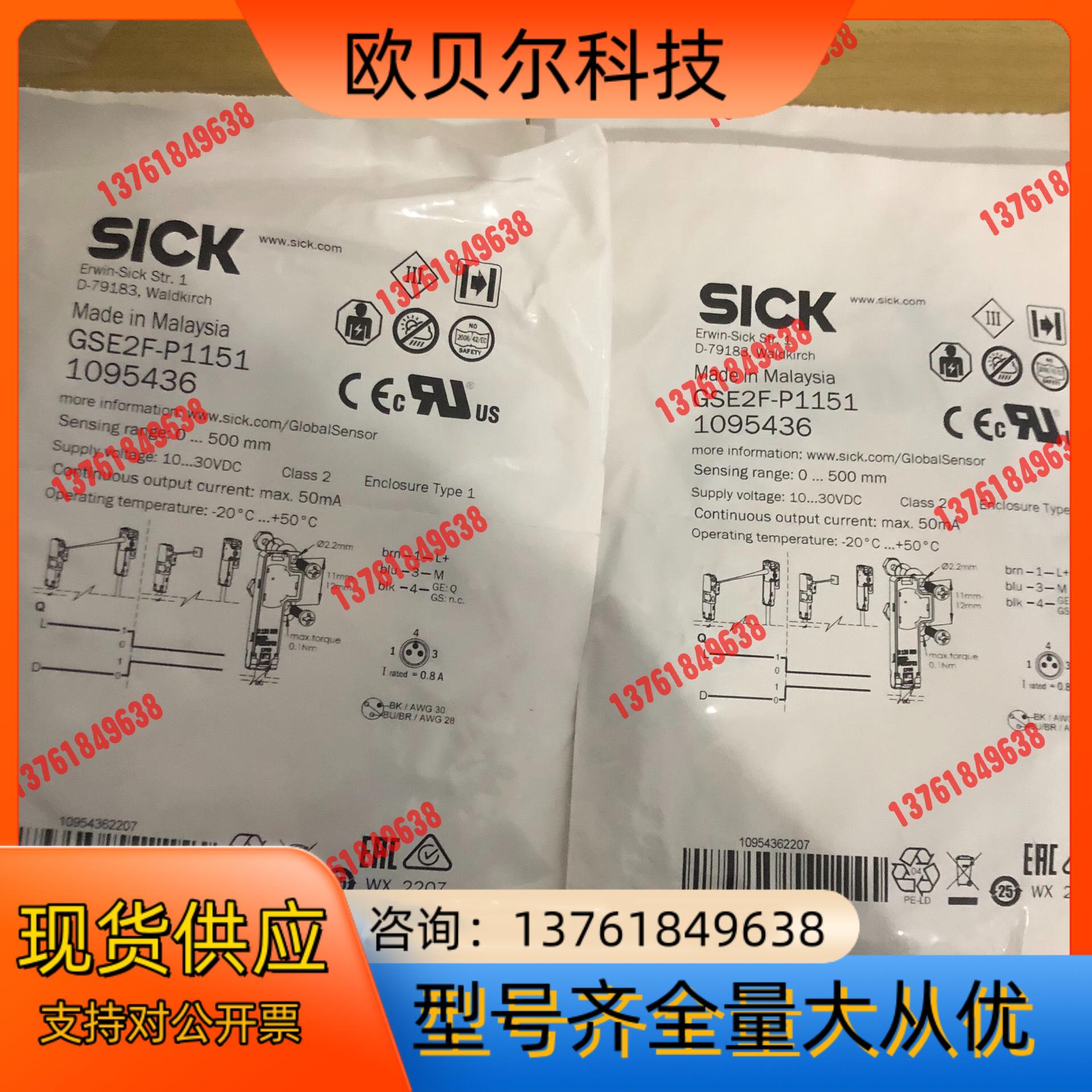 全新装德国SICK西克GSE2F-P1151货号10954