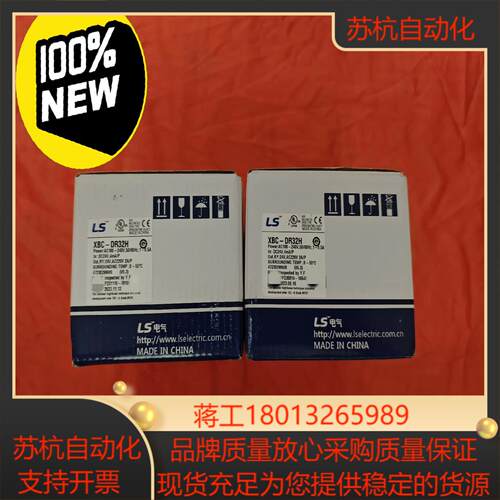 全新原装正品LS产电PLC，型号:XBC-DR32H，以上实议价