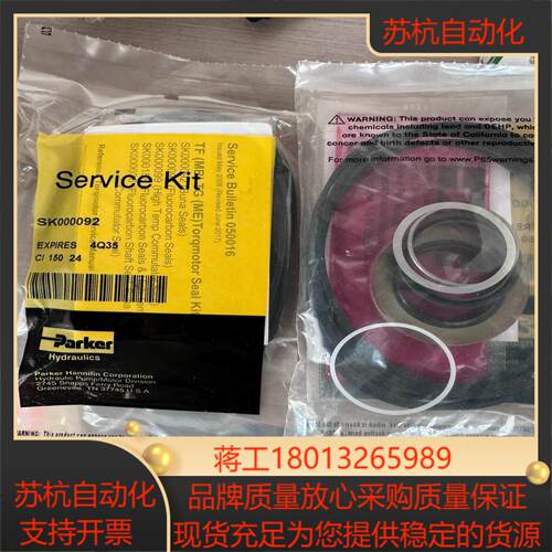 Parker SK000092 ，派克密封套件 SK0000议价