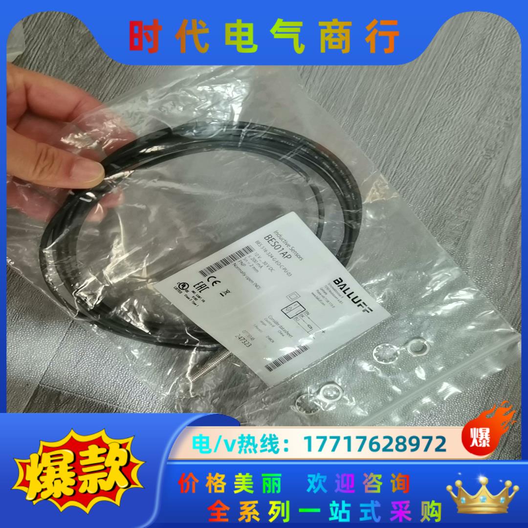 全新原装BES01AP巴鲁夫BES 516-324-G-EO议价