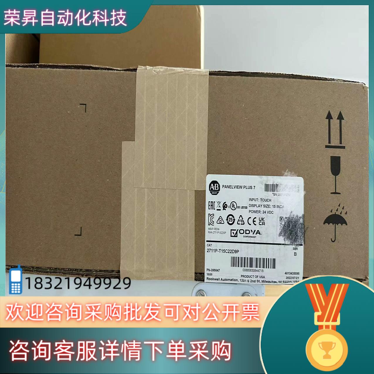 现货AB罗克韦尔2711P-T15C22D9P触摸屏全新原装