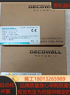 德克威尔CL-HH00-C0NN仅装过机功能2