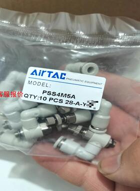 亚德客万向调速法PSS4M5A，全新原装正品亚德客，图片实拍