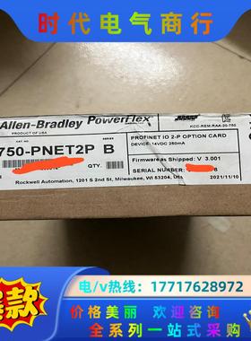罗克韦尔20-750-PNET2P 全新原装正品（不要拿翻新议价