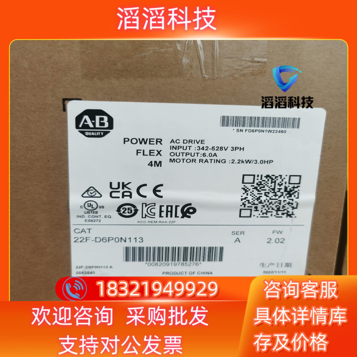 现货罗克韦尔AB 1606-XLP100E 全新原装