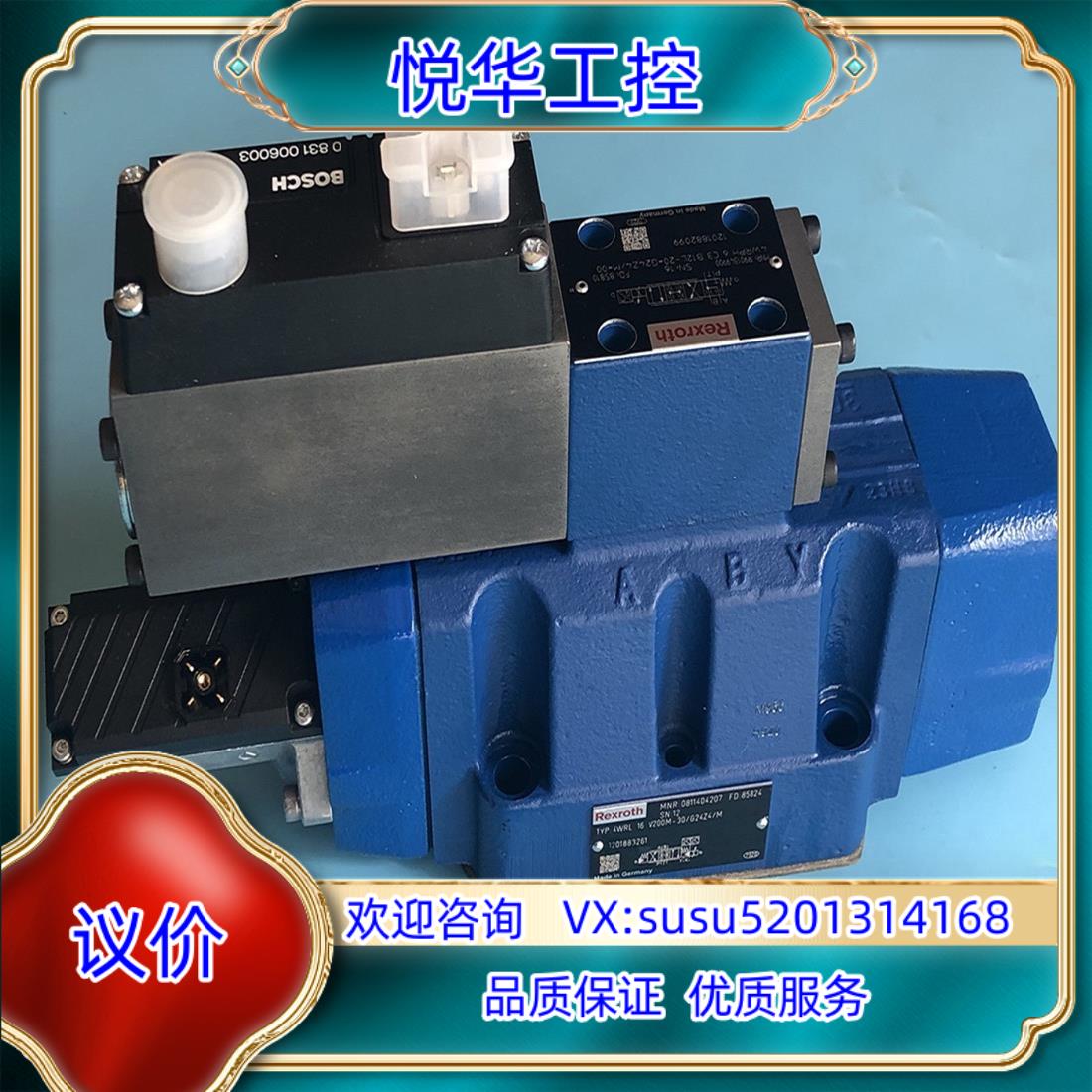 原装0811404207 4WRL16V200M-3X/G24Z议