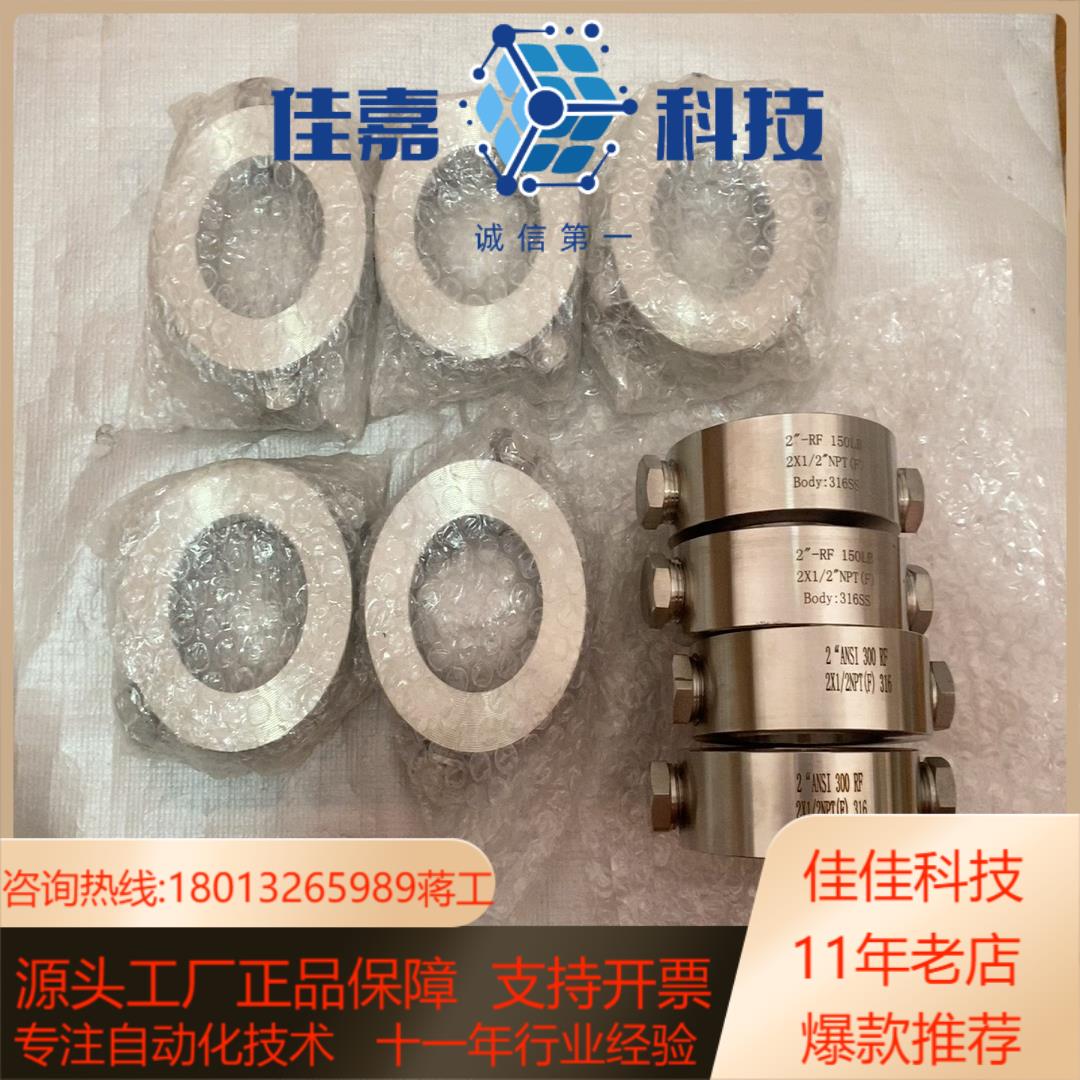 全新原装正品冲洗环14台2-RF 150LB