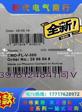 监视继电器 - EMD-FL-V-300 - 2866048议价