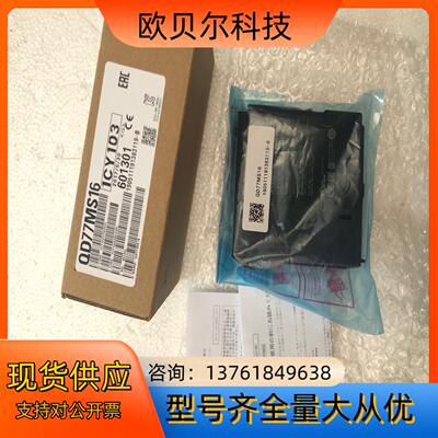 长期供应全新原装定位模块 QD77MS16