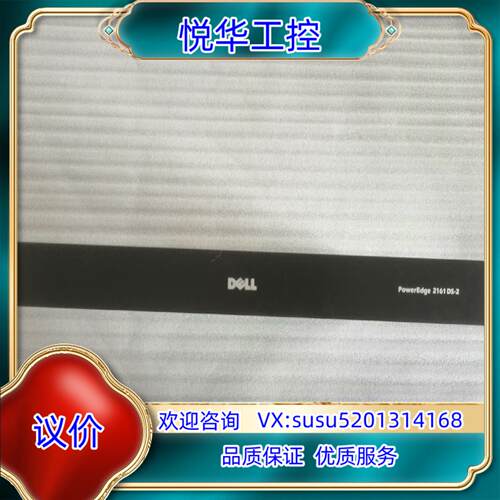 原装DELL  POWEREDGE 2161 1016-003议