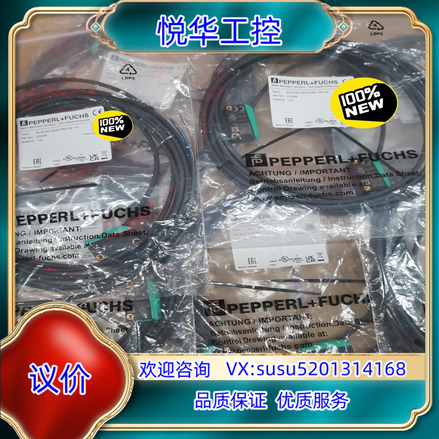 倍加福对射光电开关M100/MV100-RT/76b/102