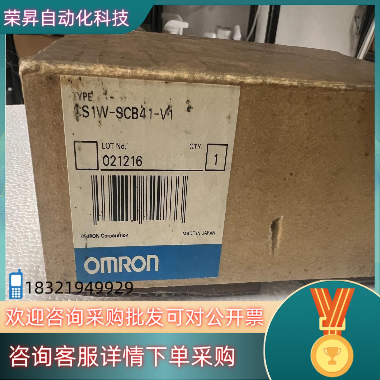 现货控制器模块 CS1W-SCB41-V1 全新