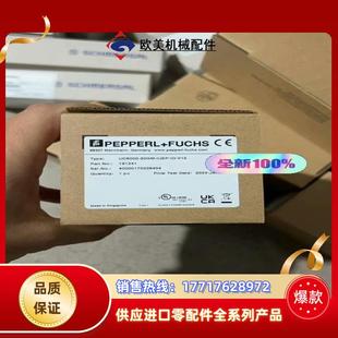 UB120-12GM-I-V1 倍加福传感器议价