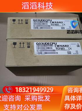 现货三菱Q主机Q03UDECPU全新原装