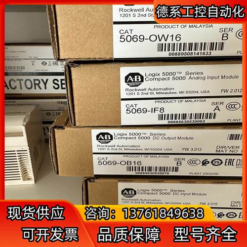 5069-IF8现货
