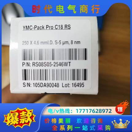 YMC 的柱子议价