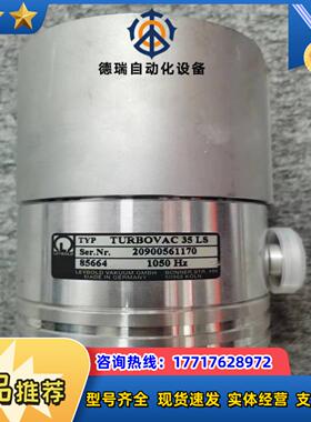 LEYBOLD TURBOVAC 35 LS TURBO P议价