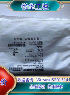 原装巴鲁夫接近开关BCS00MF，BCS M18B4I3-PSC议价
