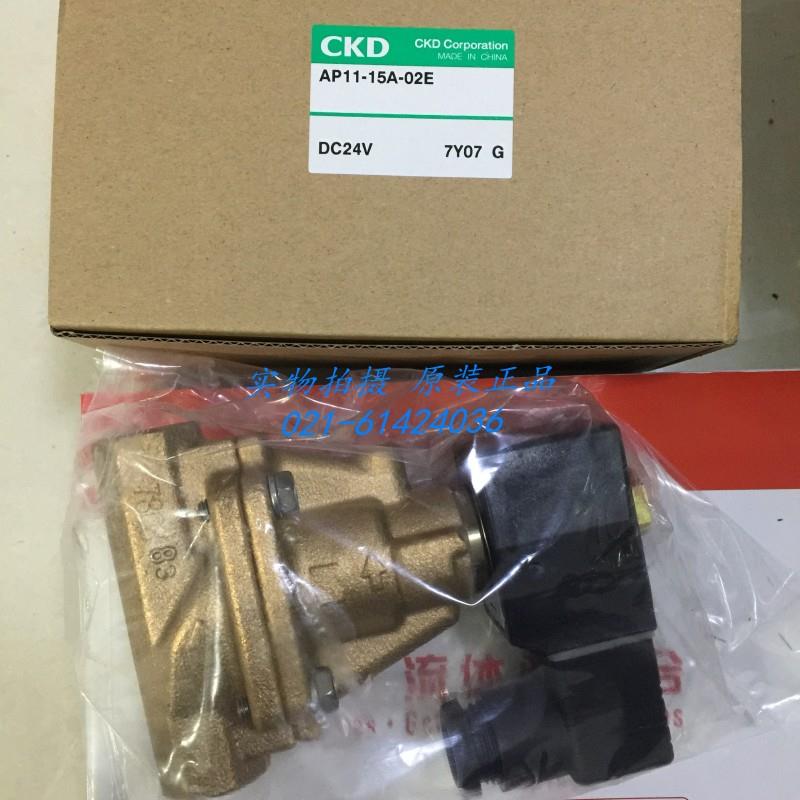 CKD喜开理先导2通电磁阀AP11-15A-02E-DC24V，议价