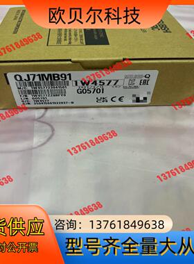 QJ71MB91  还有12台