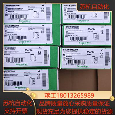 BMXART0814H全新原装正品议价