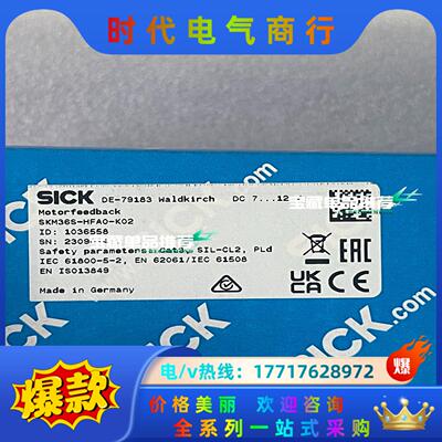 SKM36S-HFA0-K02  1036558西克伺服反馈议价
