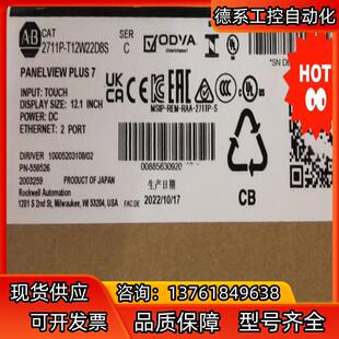 2711P 询价购买 T12W22D8S