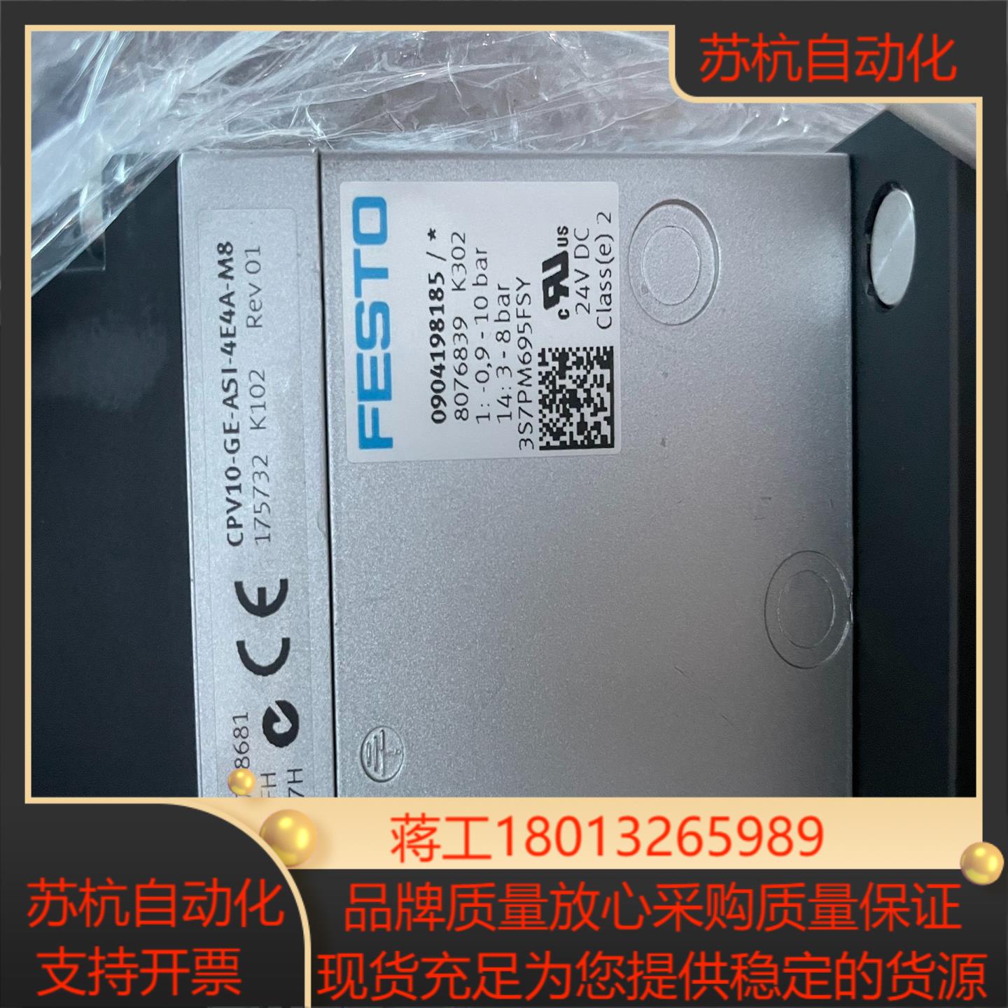 FESTO费斯托阀岛，CPV10-GE-ASI-4E4A-M议价
