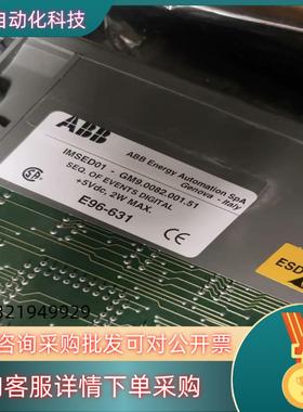 现货ABB贝利卡件IMSED01（1）IMSET01（3）  全