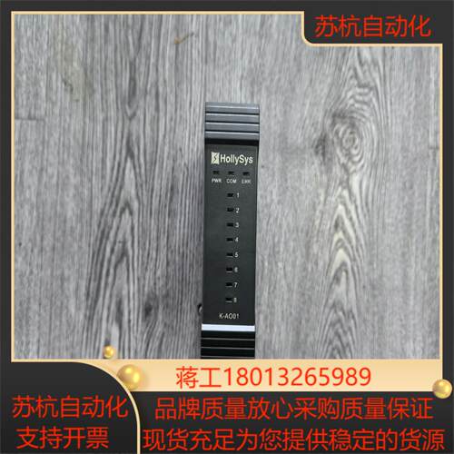 和利时模块K-AO01 99新裸机