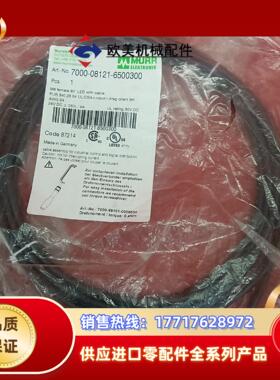 德国MURR穆尔全新原装连接线7000-08121-6500议价