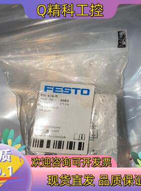 现货FESTO  6682 OS-1/4-B