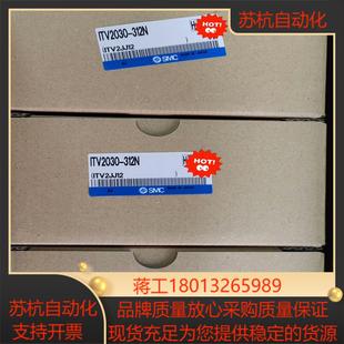 ITV2 312L ITV2030 312N