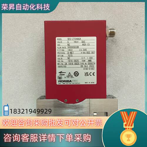 现货HORIBA STEC计 SEC-Z724AGX 成色漂