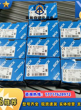 SICK光电：WL11G-2B2531P04 12个议价