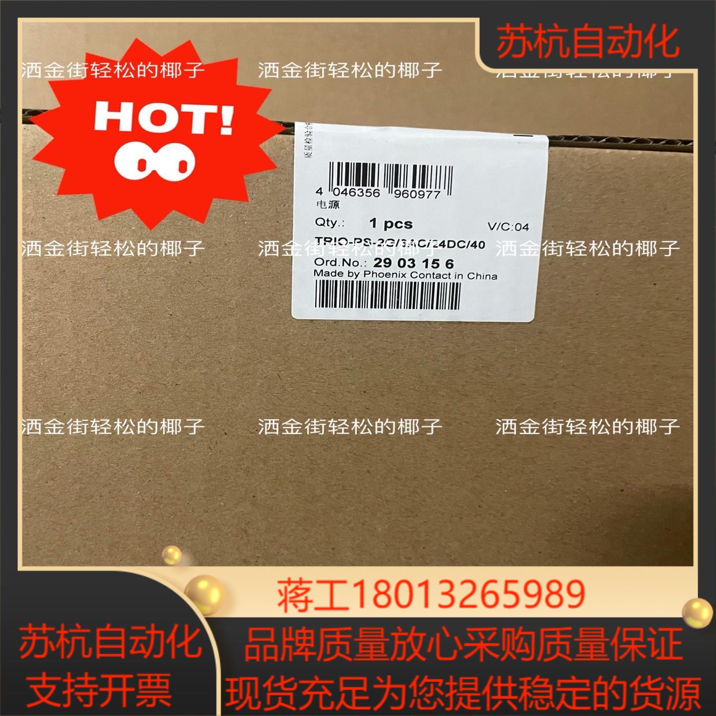 2903156   TRIO-PS-2G/3AC/24DC/