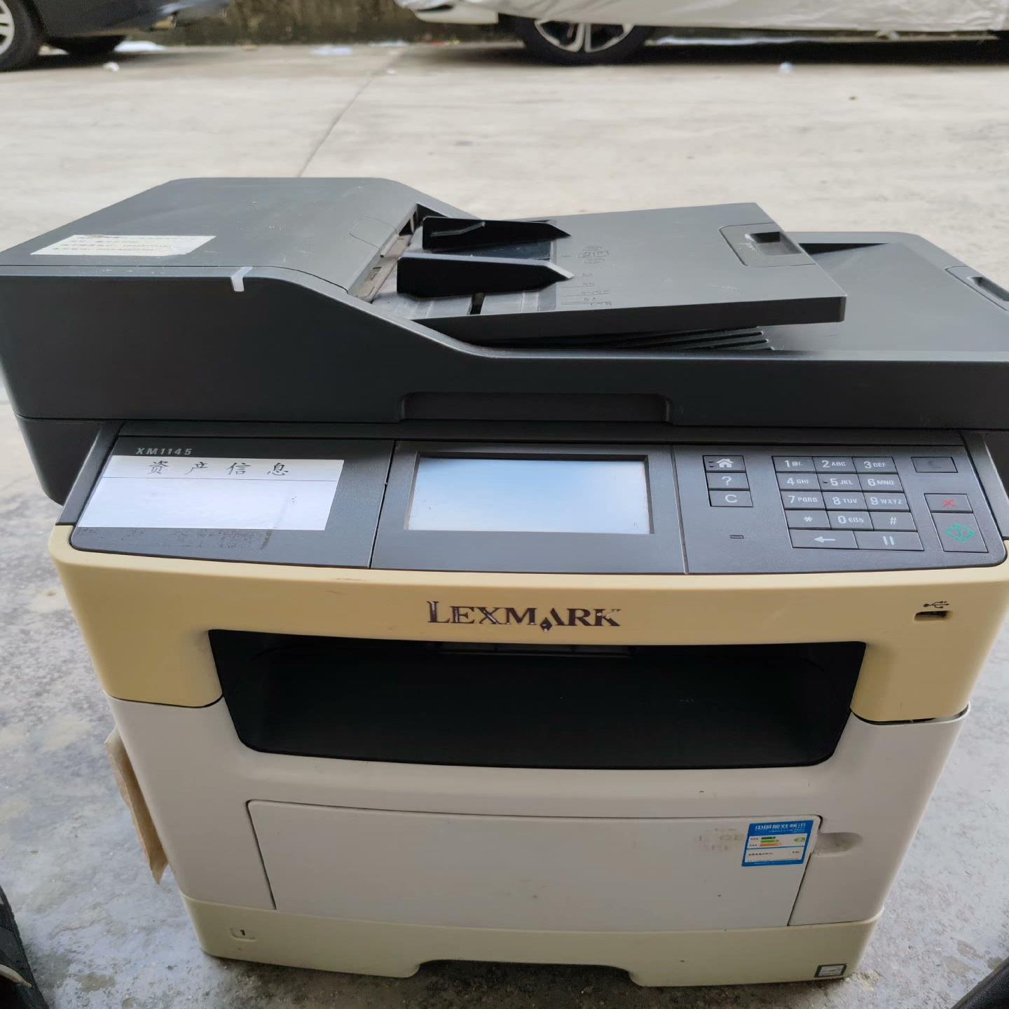 利盟XM1145，原装硒鼓，