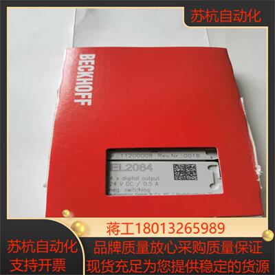全新倍福模块 EL2084