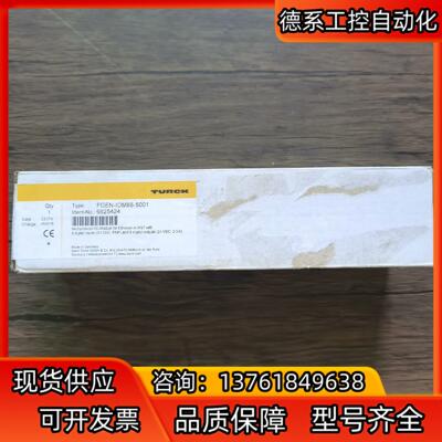 全新原装 图尔克 FGEN-IOM88-5001 模块