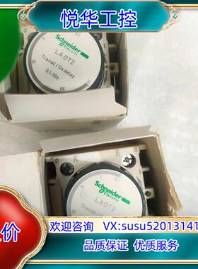 接触器延时触头LADT2 法国原装正品全新8议价