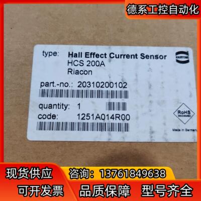 浩亭电流互感器：HCS 200A，全新原装