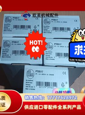 德国IFM/易福门全新原装正品压力变送器PT0517。