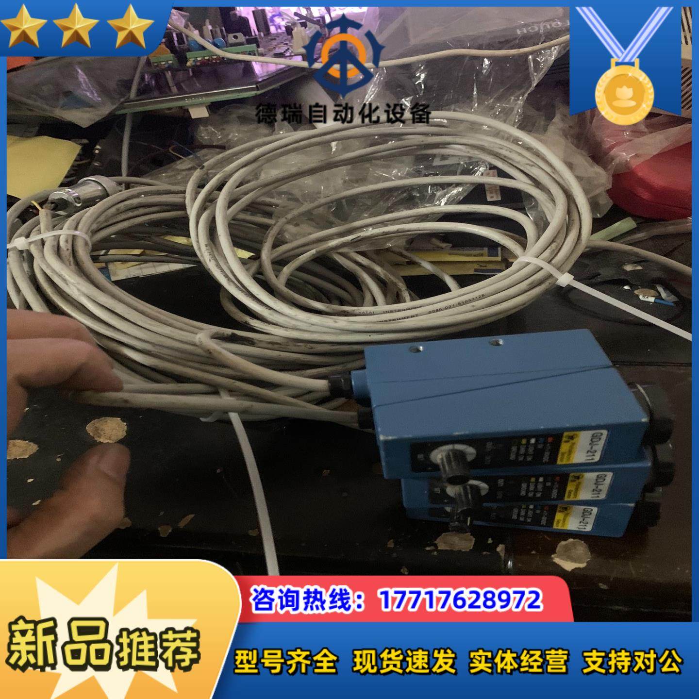 亚泰色标传感器光电眼 GDJ211 共3个  线完整议价,金属材料及制品,金属加工件/五金加工件,淘宝优惠券,粉丝福利购,淘宝优惠卷