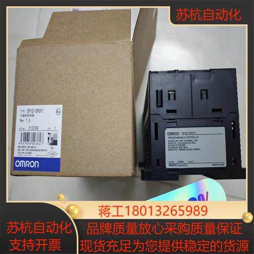全新仅拆封封条原装PLC，型号：CP1E-CPUY1，议价