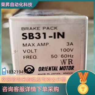 BRAKE PACK SB31 现货设备配件